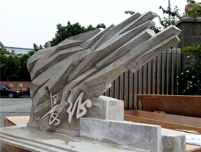 奔流標(biāo)識景觀小品 奔流標(biāo)識景觀小品