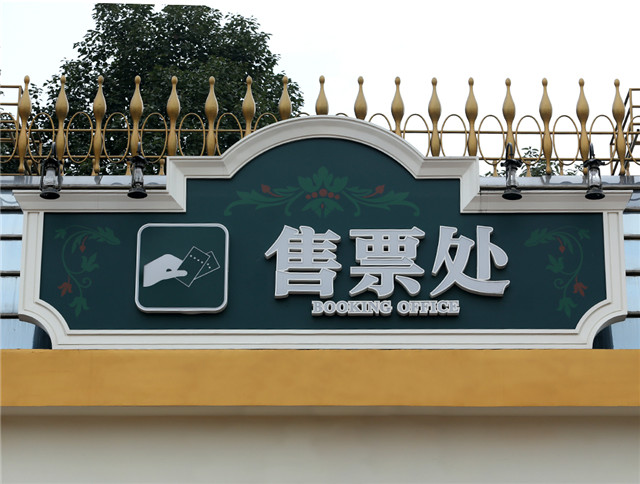 奔流標(biāo)識(shí)形象墻