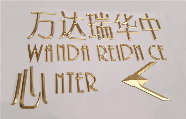 奔流標(biāo)識金屬字