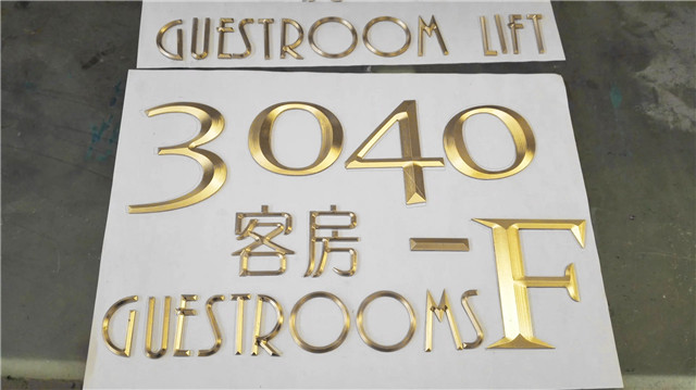 奔流標(biāo)識金屬字 奔流標(biāo)識金屬字