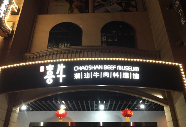 奔流標(biāo)識店招店牌 奔流標(biāo)識店招店牌