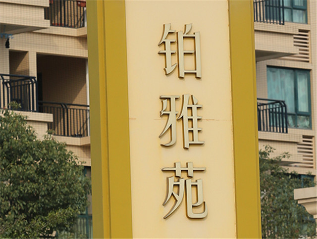 奔流標(biāo)識(shí)精神堡壘 奔流標(biāo)識(shí)精神堡壘