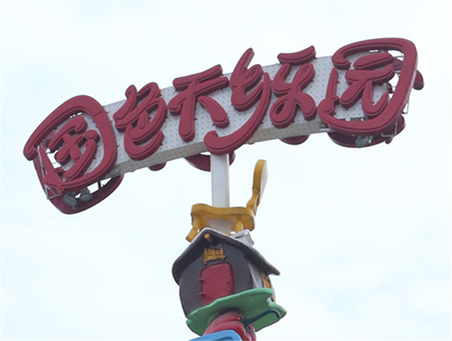 奔流標(biāo)識精神堡壘 奔流標(biāo)識精神堡壘