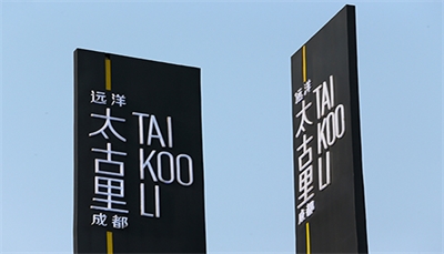 標識標牌設(shè)計中符號的運用