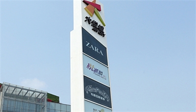 標(biāo)識標(biāo)牌設(shè)計的注意事項 標(biāo)識標(biāo)牌設(shè)計的注意事項