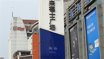 激烈的戶外廣告競爭 激烈的戶外廣告競爭