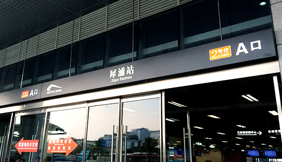 成都標識標牌 成都標識標牌