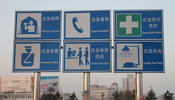 成都標(biāo)識(shí)標(biāo)牌 成都標(biāo)識(shí)標(biāo)牌