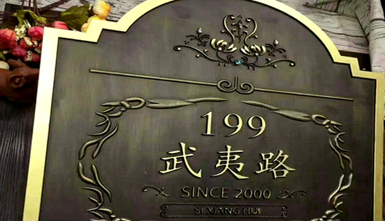 成都標(biāo)識標(biāo)牌