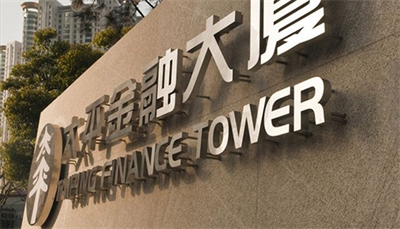 不銹鋼字如何定期維護(hù) 不銹鋼字如何定期維護(hù)