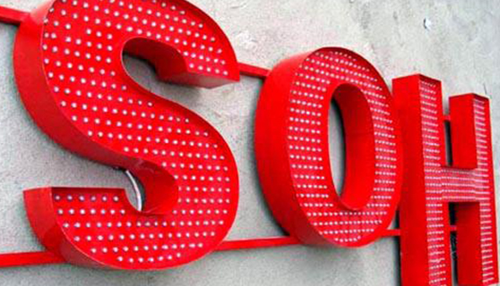 發(fā)光字 發(fā)光字