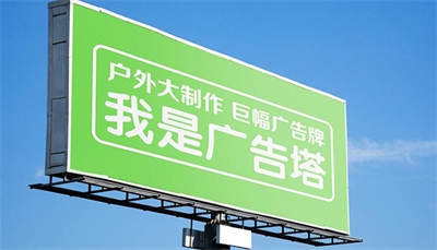 標(biāo)識(shí)標(biāo)牌的地基加固 標(biāo)識(shí)標(biāo)牌的地基加固