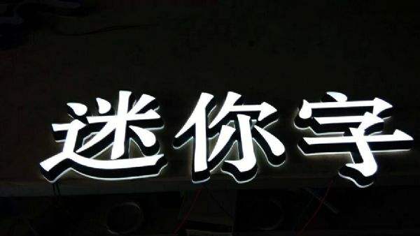 標(biāo)識標(biāo)牌