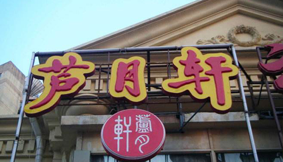 標(biāo)識(shí)標(biāo)牌 標(biāo)識(shí)標(biāo)牌