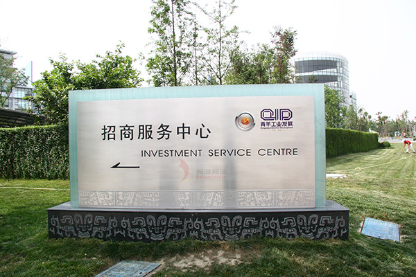 標(biāo)識(shí)標(biāo)牌 標(biāo)識(shí)標(biāo)牌