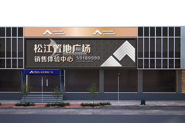 售樓處指示牌 售樓處指示牌