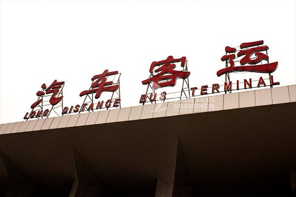 交通指示標(biāo)識牌 交通指示標(biāo)識牌