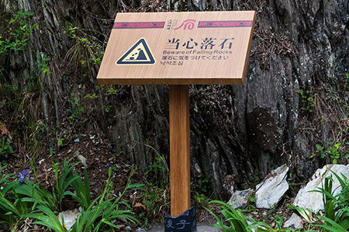 景區(qū)標識的分類