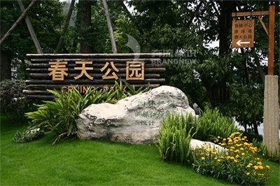 房地產標識系統產品清單