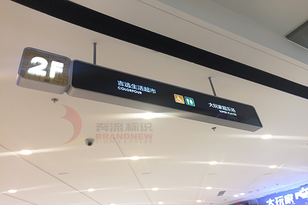 商場導(dǎo)視系統(tǒng) 商場導(dǎo)視系統(tǒng)