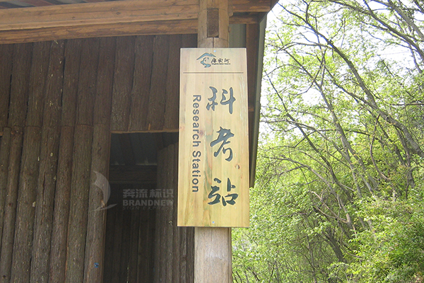 旅游景區安全標識分類（三）