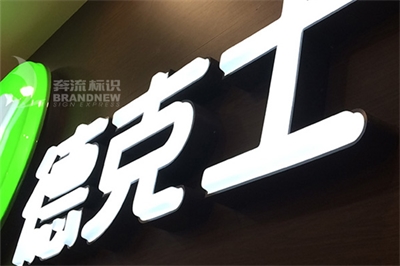 如果沒有標識牌我們的生活會怎么樣？