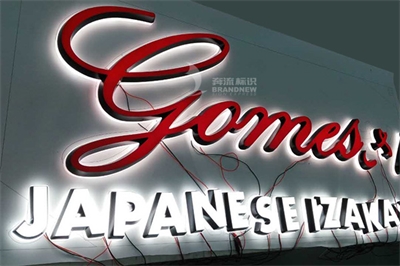 發光字工藝及優勢