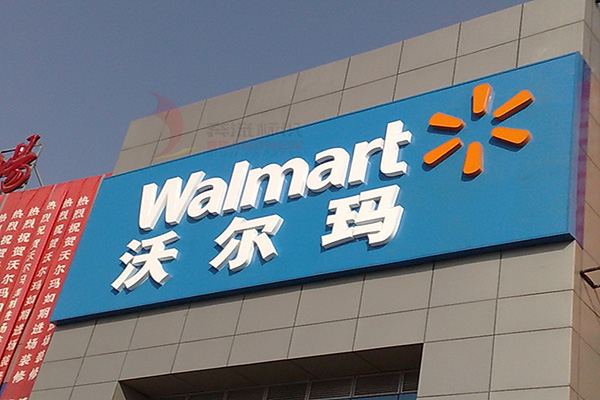 連鎖門(mén)店招牌