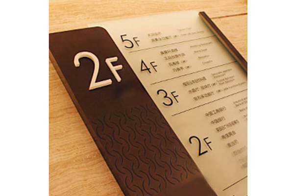 酒店標(biāo)識(shí)系統(tǒng) 酒店標(biāo)識(shí)系統(tǒng)