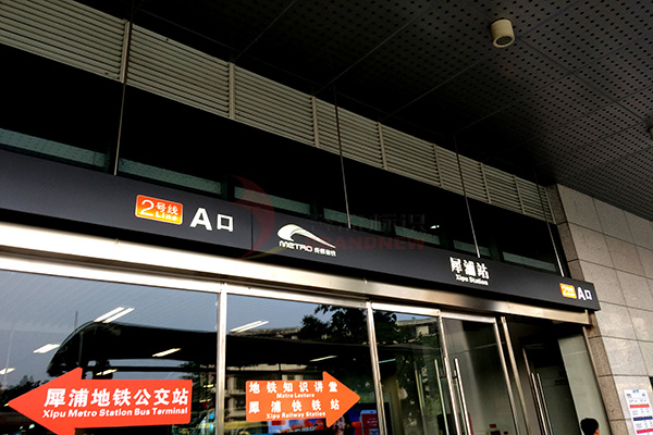 導(dǎo)視系統(tǒng) 導(dǎo)視系統(tǒng)