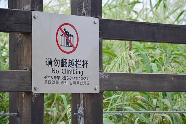 環(huán)境標(biāo)識(shí)的規(guī)劃 環(huán)境標(biāo)識(shí)的規(guī)劃