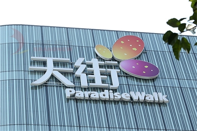 高端商場導向標識系統特點