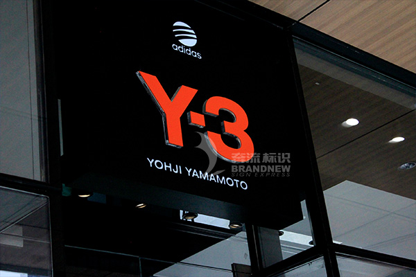 發(fā)光字 發(fā)光字