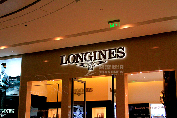 背發(fā)光字 背發(fā)光字