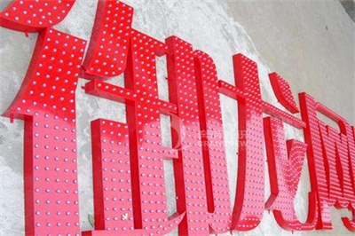 LED外露發光字的工藝介紹