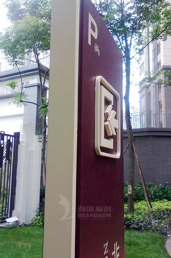 標(biāo)識(shí)標(biāo)牌 標(biāo)識(shí)標(biāo)牌