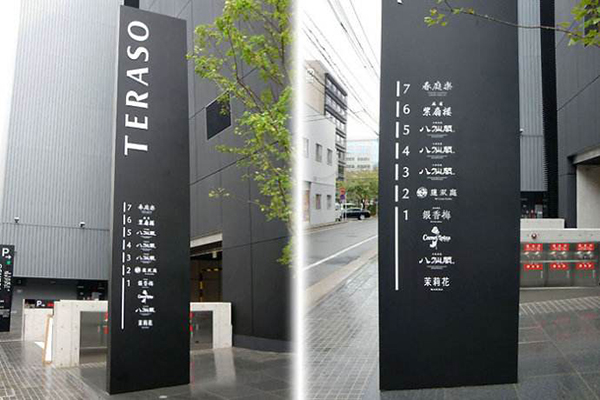 導(dǎo)視標(biāo)識(shí)系統(tǒng) 導(dǎo)視標(biāo)識(shí)系統(tǒng)