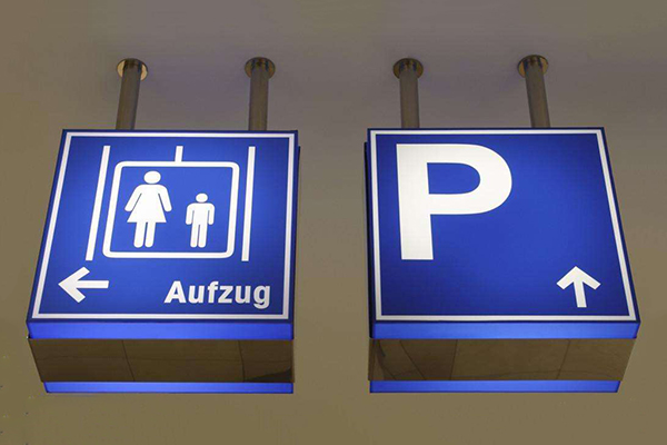 地下車庫(kù)引導(dǎo)標(biāo)識(shí)