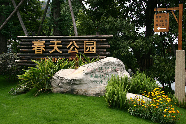 城市導(dǎo)視標(biāo)識系統(tǒng) 城市導(dǎo)視標(biāo)識系統(tǒng)