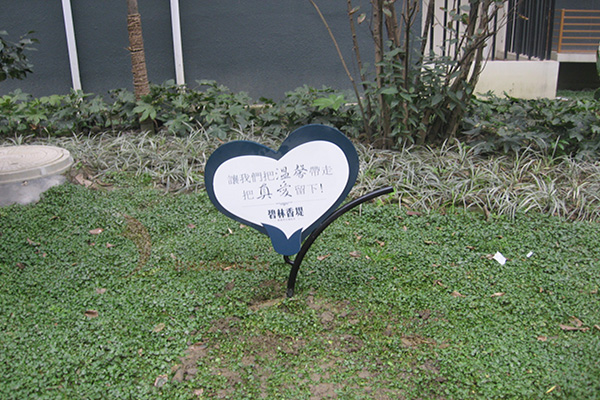 公園標(biāo)識 公園標(biāo)識