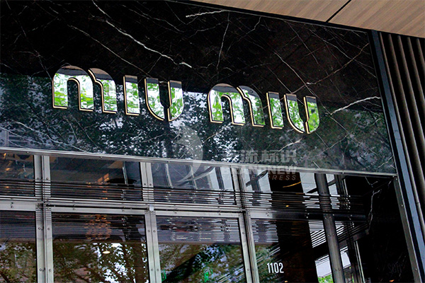 LED發(fā)光字 LED發(fā)光字