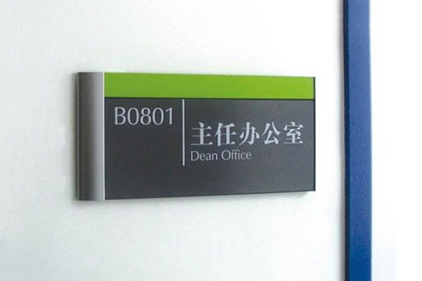 企業(yè)標(biāo)識(shí)標(biāo)牌 企業(yè)標(biāo)識(shí)標(biāo)牌