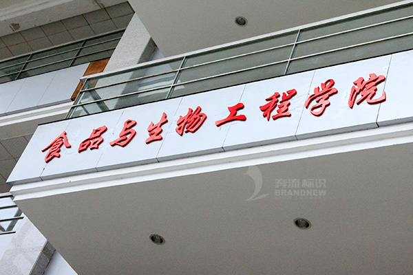 學(xué)校標(biāo)識(shí) 學(xué)校標(biāo)識(shí)