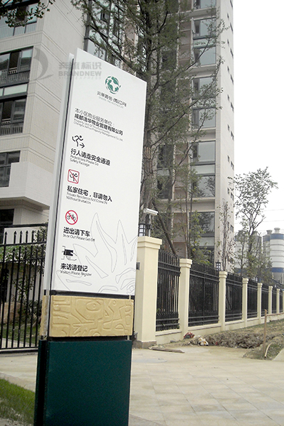 住宅小區(qū)導(dǎo)向標(biāo)識 住宅小區(qū)導(dǎo)向標(biāo)識