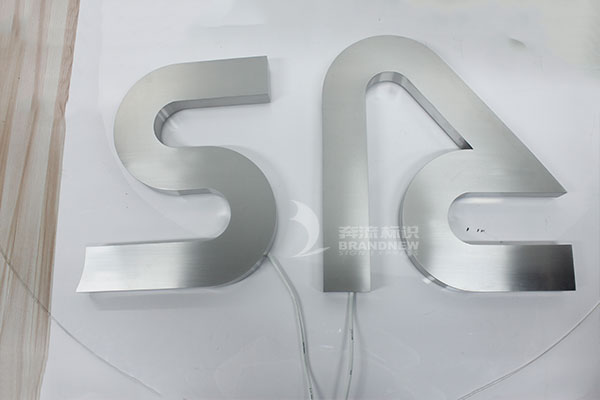 拉絲不銹鋼字 拉絲不銹鋼字