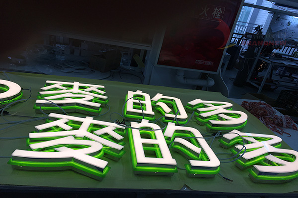 不銹鋼發(fā)光字 不銹鋼發(fā)光字