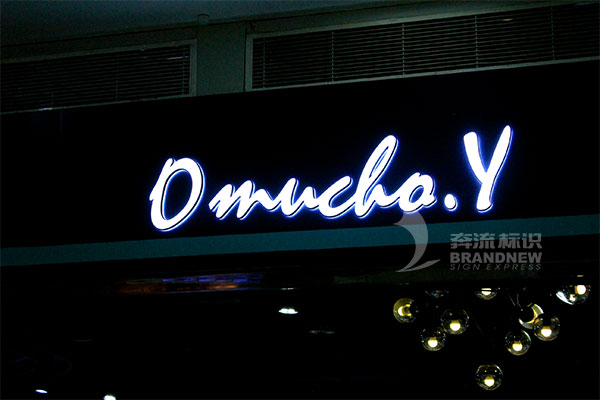 迷你發(fā)光字 迷你發(fā)光字