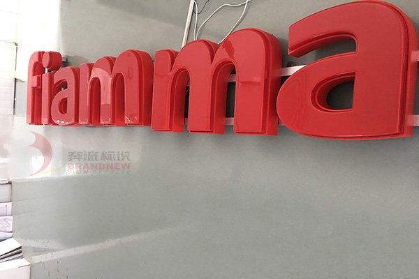 發(fā)光字制造廠家 發(fā)光字制造廠家