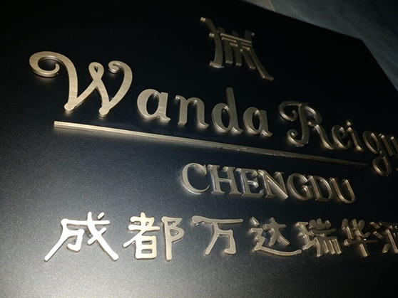 酒店標(biāo)識(shí) 酒店標(biāo)識(shí)