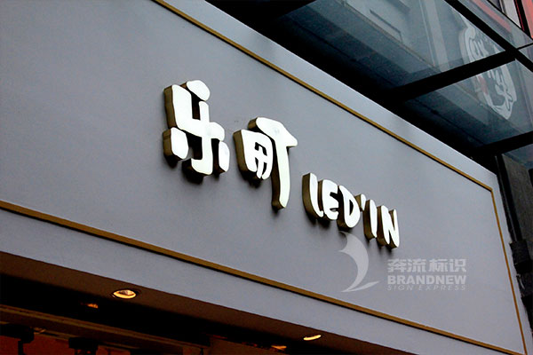 亞克力吸塑字 亞克力吸塑字